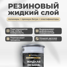 ГИДРАЛЮКС Мастика гидроизоляционная 5 л 5 кг