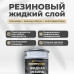 ГИДРАЛЮКС Мастика гидроизоляционная 5 л 5 кг