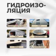 ГИДРАЛЮКС Мастика гидроизоляционная 5 л 5 кг
