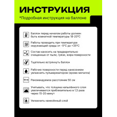 Напыляемый утеплитель TEPLIS PRO (с 4 насадками для пистолета на каждом баллоне) теплоизоляция высокой плотности TRIS 1000 мл, 12 шт