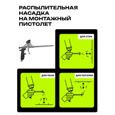 Напыляемый утеплитель TEPLIS PRO (с 4 насадками для пистолета на каждом баллоне) теплоизоляция высокой плотности TRIS 1000 мл, 12 шт
