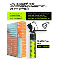 Напыляемый утеплитель TEPLIS PRO (с 4 насадками для пистолета на каждом баллоне) теплоизоляция высокой плотности TRIS 1000 мл, 12 шт