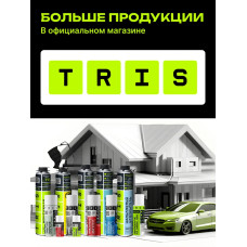 Напыляемый утеплитель TEPLIS PRO (с 4 насадками для пистолета на каждом баллоне) теплоизоляция высокой плотности TRIS 1000 мл, 12 шт