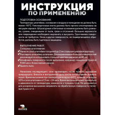 Шпатлевка WR Влагостойкая Финишная Полимерная ROCKS 1,3 кг