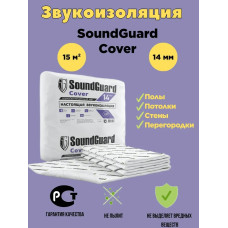 Звукоизоляционный мат Саундгард Сover 15 м2