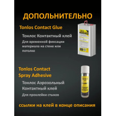 Звукоизоляция потолка и стен Tonlos Heavy Felt. Шумоизоляция под натяжной потолок Тонлос Хэви Фелт.