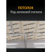 Звукоизоляция потолка и стен Tonlos Heavy Felt. Шумоизоляция под натяжной потолок Тонлос Хэви Фелт.