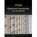 Звукоизоляция потолка и стен Tonlos Heavy Felt. Шумоизоляция под натяжной потолок Тонлос Хэви Фелт.