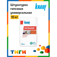 KNAUF Штукатурка 10 кг