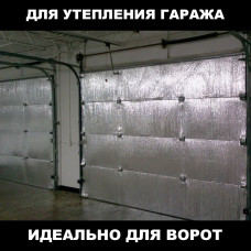 Фольгированный утеплитель для стен ПЕНОФОЛ самоклеющийся, 2000 С3 3мм 0.3м2