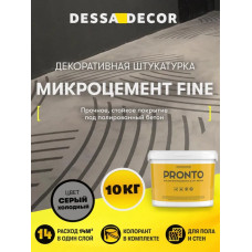 Микроцемент для пола и стен FINE 10 кг DESSA DECOR декоративная штукатурка под бетон и стиль лофт, цвет серый холодный