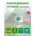 Сотовый поликарбонат АгроТИТАН для теплиц 4 мм, размер 6 х 2,1 м (2 листа)