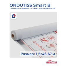 Ондутис Смарт Б 70м2 пароизоляция с клеящей лентой Ondutiss Smart B