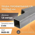 Труба профильная 20х20х2 - 1,5 метра длина