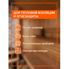 Базальтовый картон 1000х600х5мм (1уп-3шт)