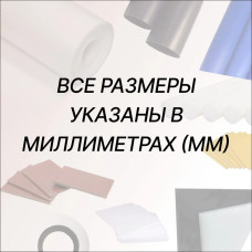 Стеклотекстолит СТЭФ лист 0.5х500х1000 мм -2штуки. Стеклотекстолит желтый (комплект 2шт)