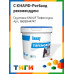 KNAUF Штукатурка 5 кг