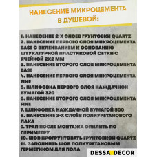 Микроцемент для пола и стен FINE 10 кг DESSA DECOR декоративная штукатурка под бетон и стиль лофт, цвет Белый