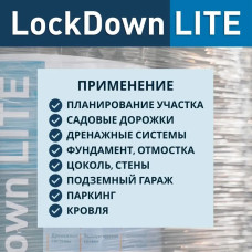 Профилированная мембрана плантер LockDown Lite 1Х20М (450 г/кв.м)