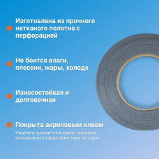 Лента для поликарбоната перфорированная 25 мм - 4,5 метра / перфолента для теплиц, парников, навесов