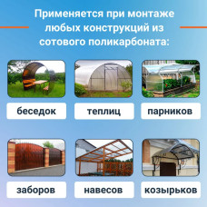Лента для поликарбоната перфорированная 25 мм - 4,5 метра / перфолента для теплиц, парников, навесов