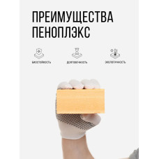 Утеплитель XPS ПЕНОПЛЭКС ФУНДАМЕНТ 50мм (28 листов) - для фундамента, пола, цоколя и теплицы 50х585х1185мм - 4 упаковки
