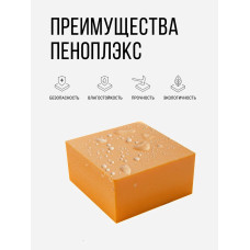 Утеплитель XPS ПЕНОПЛЭКС ФУНДАМЕНТ 50мм (28 листов) - для фундамента, пола, цоколя и теплицы 50х585х1185мм - 4 упаковки