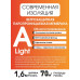 Влаго-ветроизоляция А 70 Light