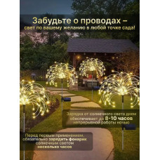 Ландшафтный беспроводной светильник ВРЕМЯ КОМФОРТА на солнечной батарее, 2 шт, уличный наземный фонарь для дачи сада и огорода, фейерверк