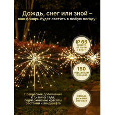 Ландшафтный беспроводной светильник ВРЕМЯ КОМФОРТА на солнечной батарее, 2 шт, уличный наземный фонарь для дачи сада и огорода, фейерверк