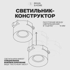 Встраиваемый светильник BH10 GAP, GU10, 9 Вт