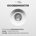 Встраиваемый светильник BH10 GAP, GU10, 9 Вт