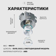 Встраиваемый светильник BH10 GAP, GU10, 9 Вт