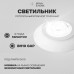 Встраиваемый светильник BH10 GAP, GU10, 9 Вт