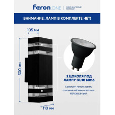 Светильник уличный настенный GU10, IP54, Feron.ONE DH0807-P Сеул 51539, черный