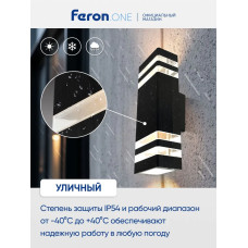 Светильник уличный настенный GU10, IP54, Feron.ONE DH0807-P Сеул 51539, черный