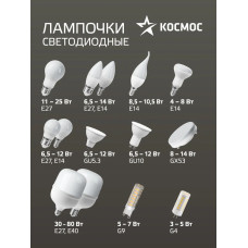 Светодиодная лампа КОСМОС HW LED Т100 40Вт E27, холодный дневной свет, аналог лампы 300Вт. Переходник Е40 в комплекте.