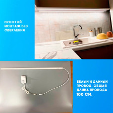 Светодиодная подсветка для кухни под шкафы 120 см. led светильник