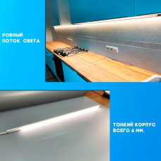 Светодиодная подсветка для кухни под шкафы 120 см. led светильник