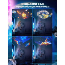 Проектор Звездное небо ночник