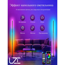 RGB угловой напольный торшер LED черный c пультом управления