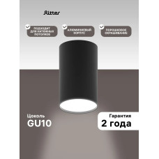 Ritter Светильник потолочный встраиваемый Arton, черный 59951 7