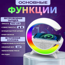 Умный светодиодный RGB светильник, лампа, часы, ночник Bluetooth с беспроводной зарядкой, колонкой и встроенным аккумулятором