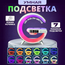 Умный светодиодный RGB светильник, лампа, часы, ночник Bluetooth с беспроводной зарядкой, колонкой и встроенным аккумулятором