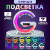 Умный светодиодный RGB светильник, лампа, часы, ночник Bluetooth с беспроводной зарядкой, колонкой и встроенным аккумулятором