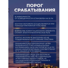 Фотореле Smartbuy, 6А (1400Вт) IP44 (sbl-fr-600)