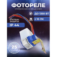 Фотореле Smartbuy, 6А (1400Вт) IP44 (sbl-fr-600)