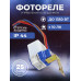 Фотореле Smartbuy, 6А (1400Вт) IP44 (sbl-fr-600)