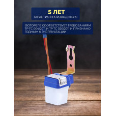 Фотореле Smartbuy, 6А (1400Вт) IP44 (sbl-fr-600)