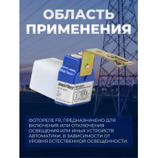 Фотореле Smartbuy, 6А (1400Вт) IP44 (sbl-fr-600)